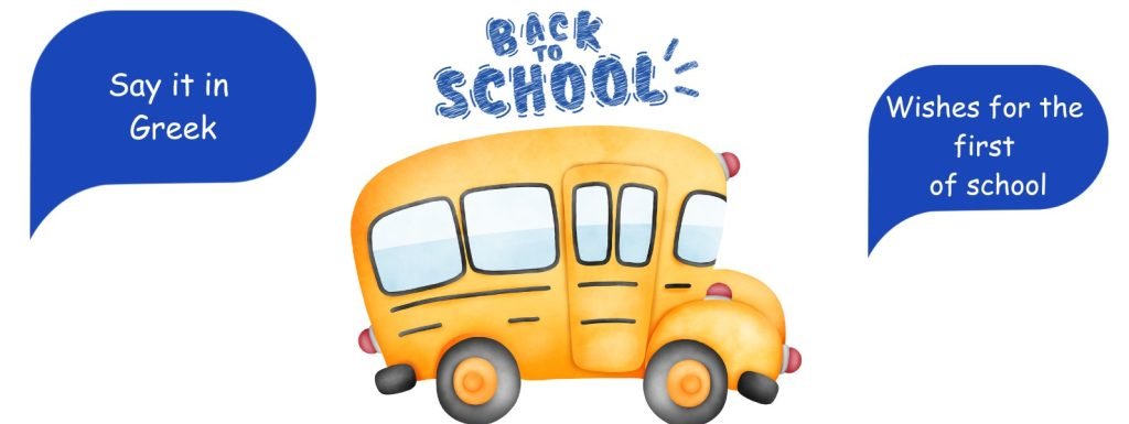say it in greek_back to school